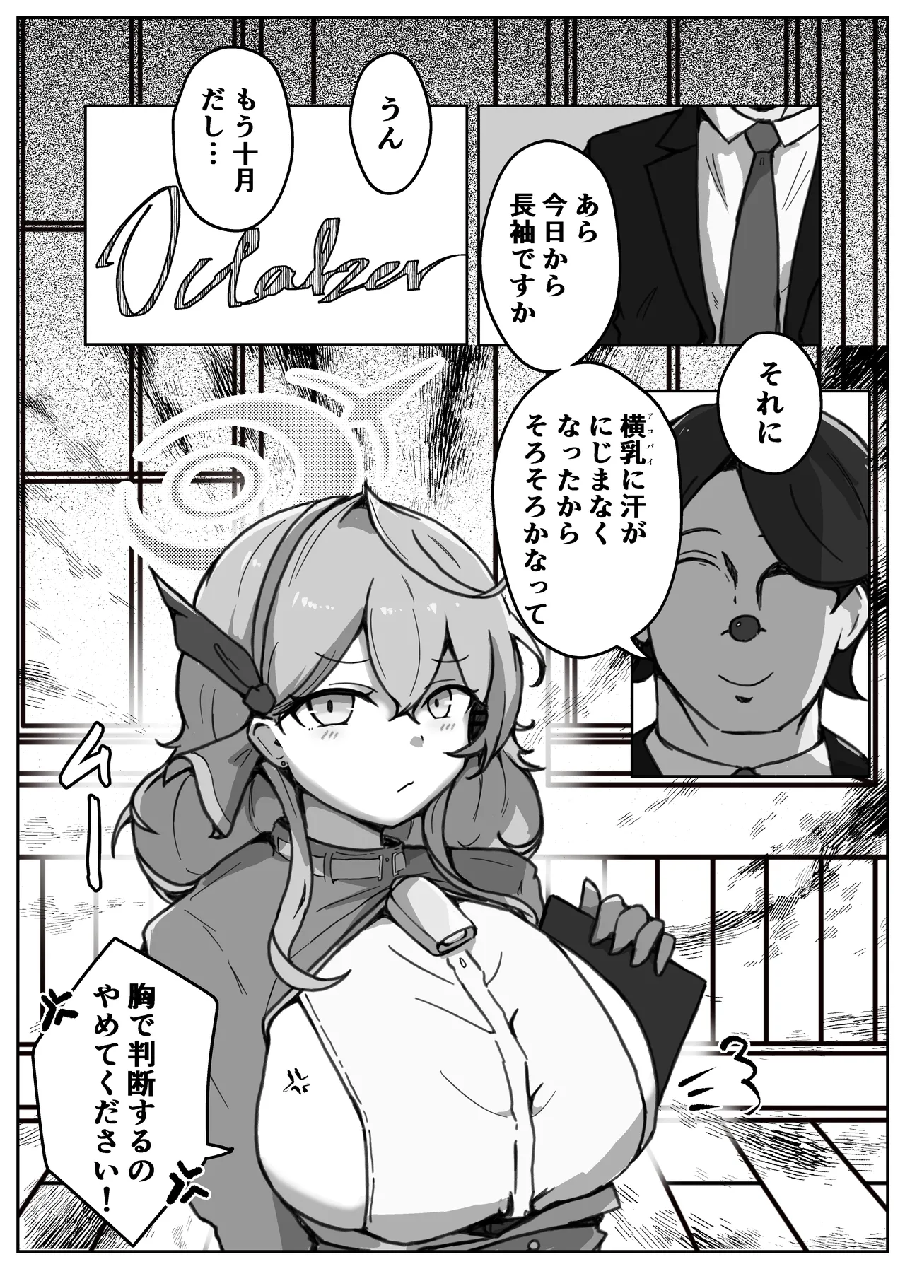 オッホアコワント page 12 full