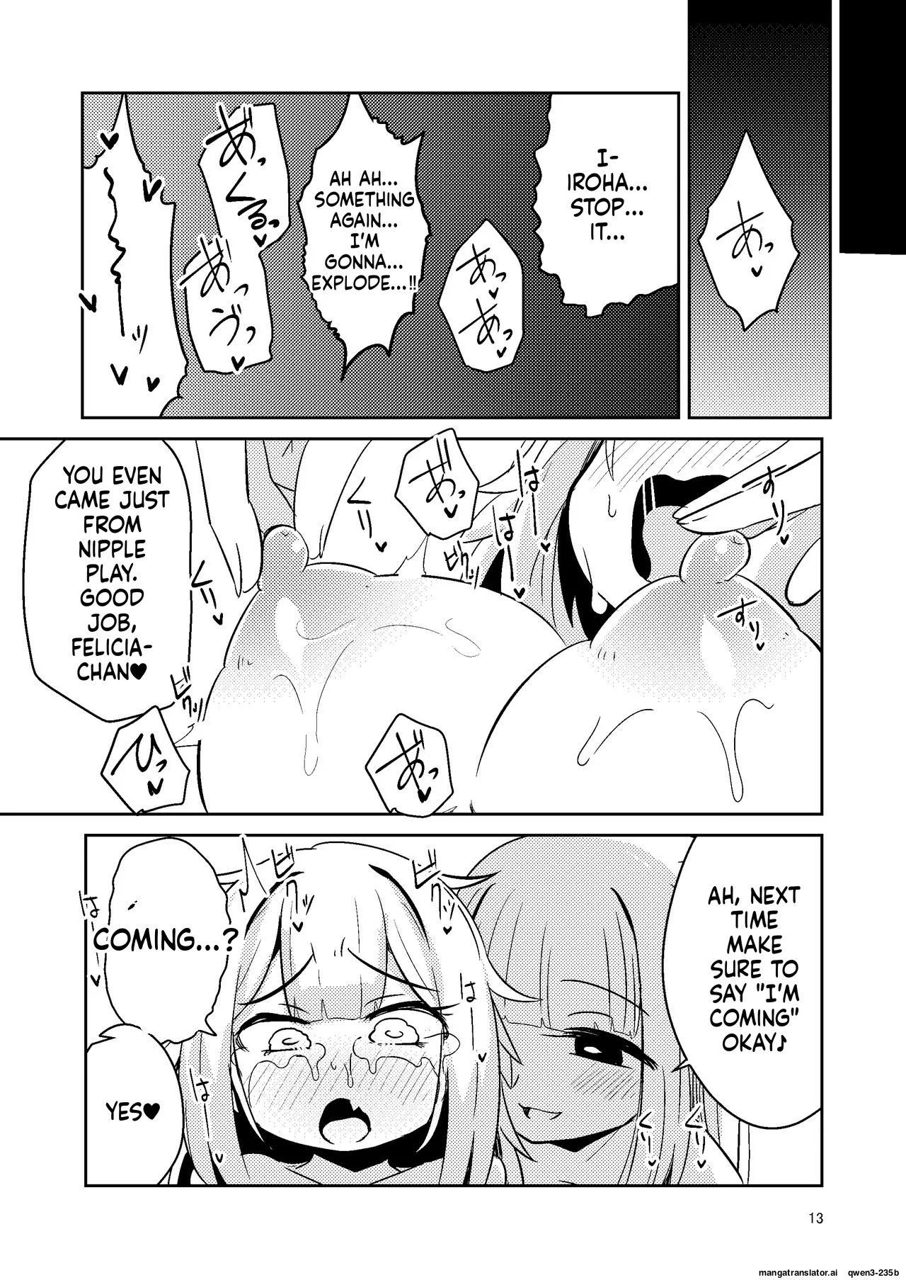 Riyuriyu Risugureho no Uwasa page 12 full