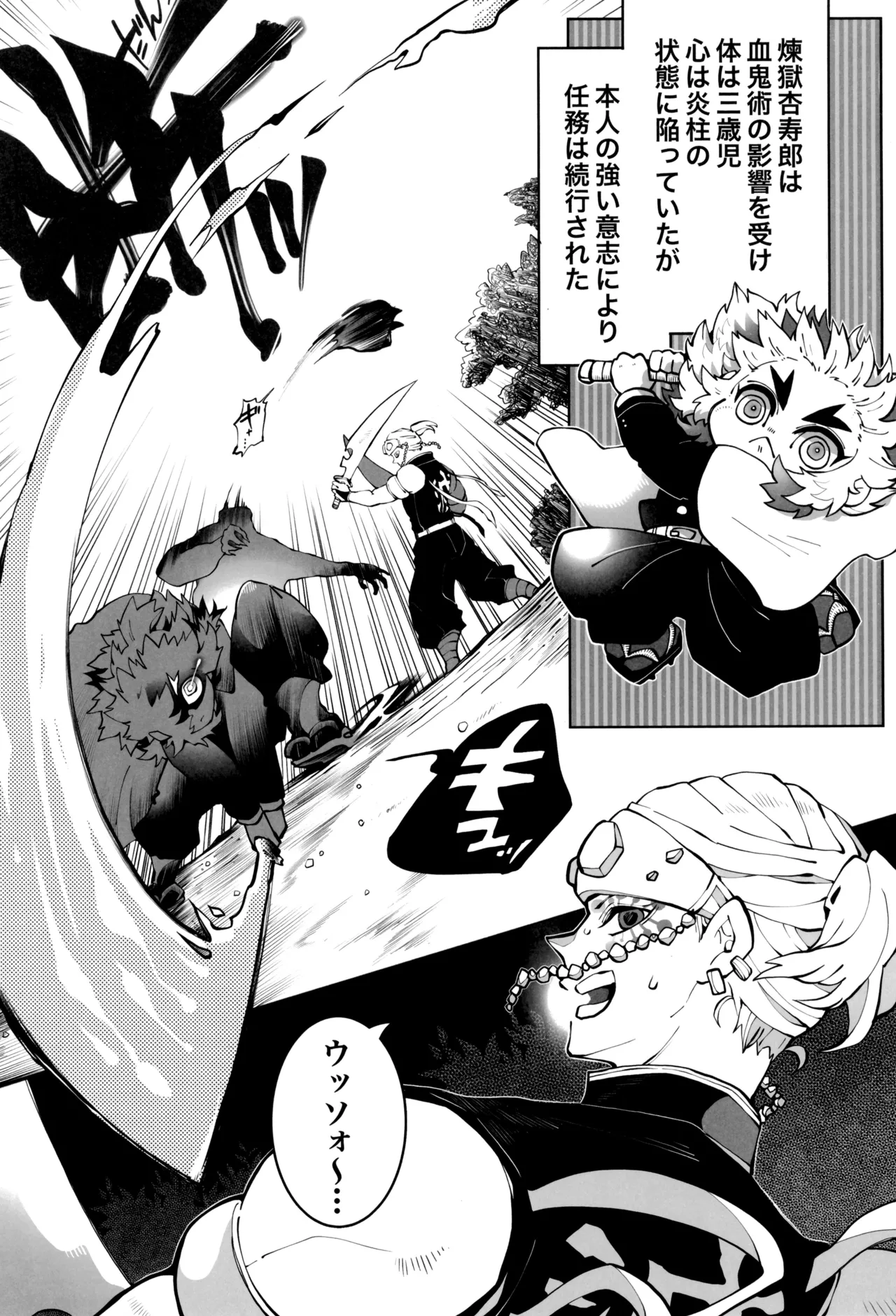Hono kokoro supekutoru page 8 full