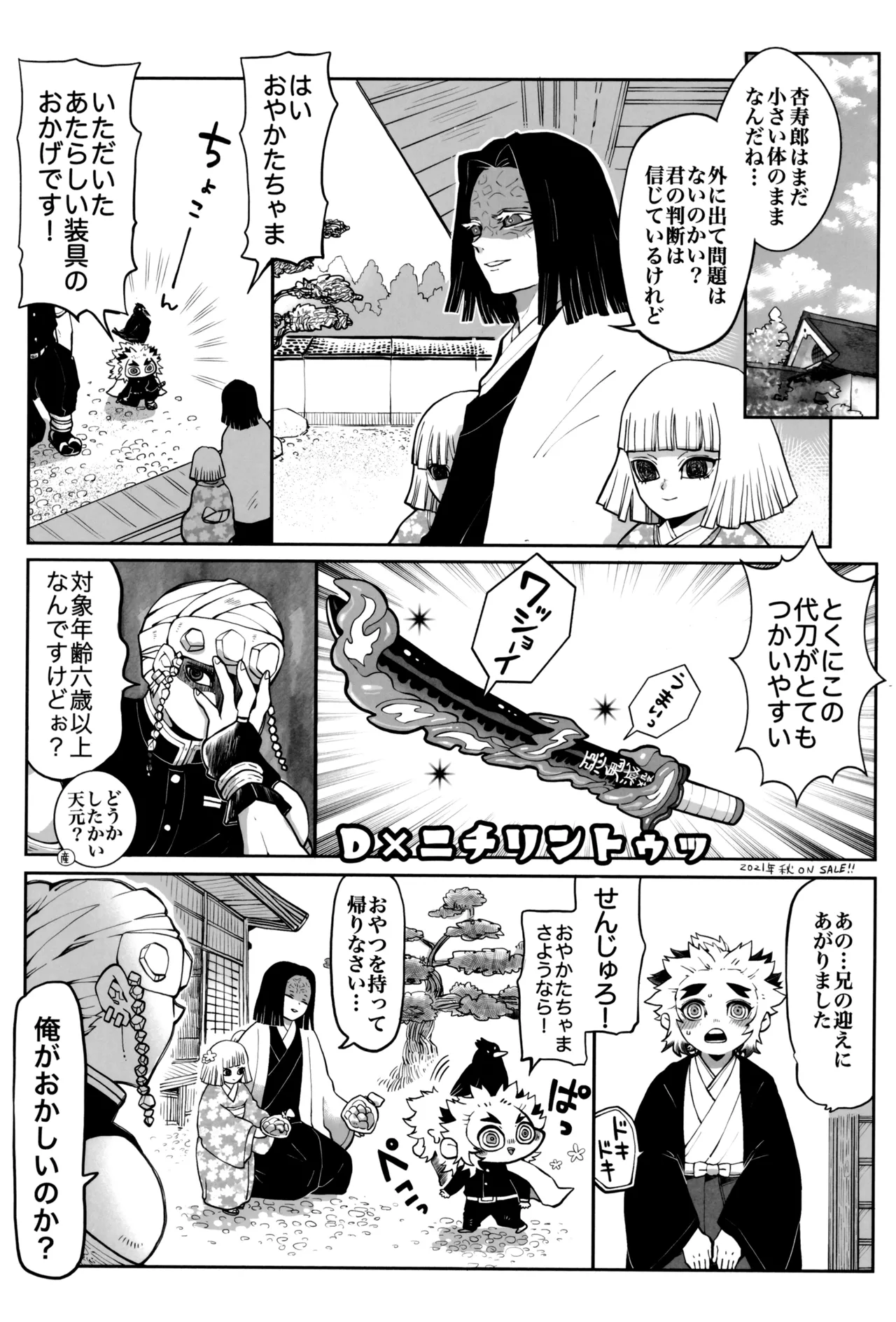 Hono kokoro supekutoru page 9 full