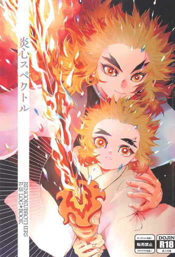 [Kikai Circle (Kikai)] Hono kokoro supekutoru (Kimetsu no Yaiba) cover