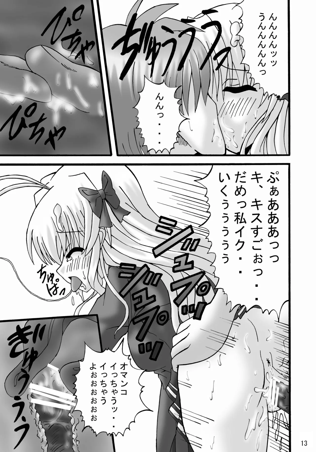 FA STYLE 03 page 12 full