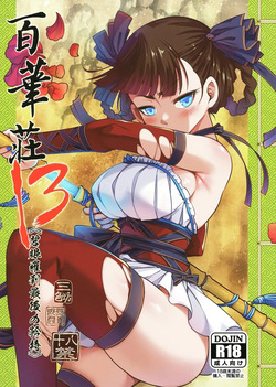 Hyakkasou 13 <<Hekigan Rasetsu Saigo no Kyouji>>