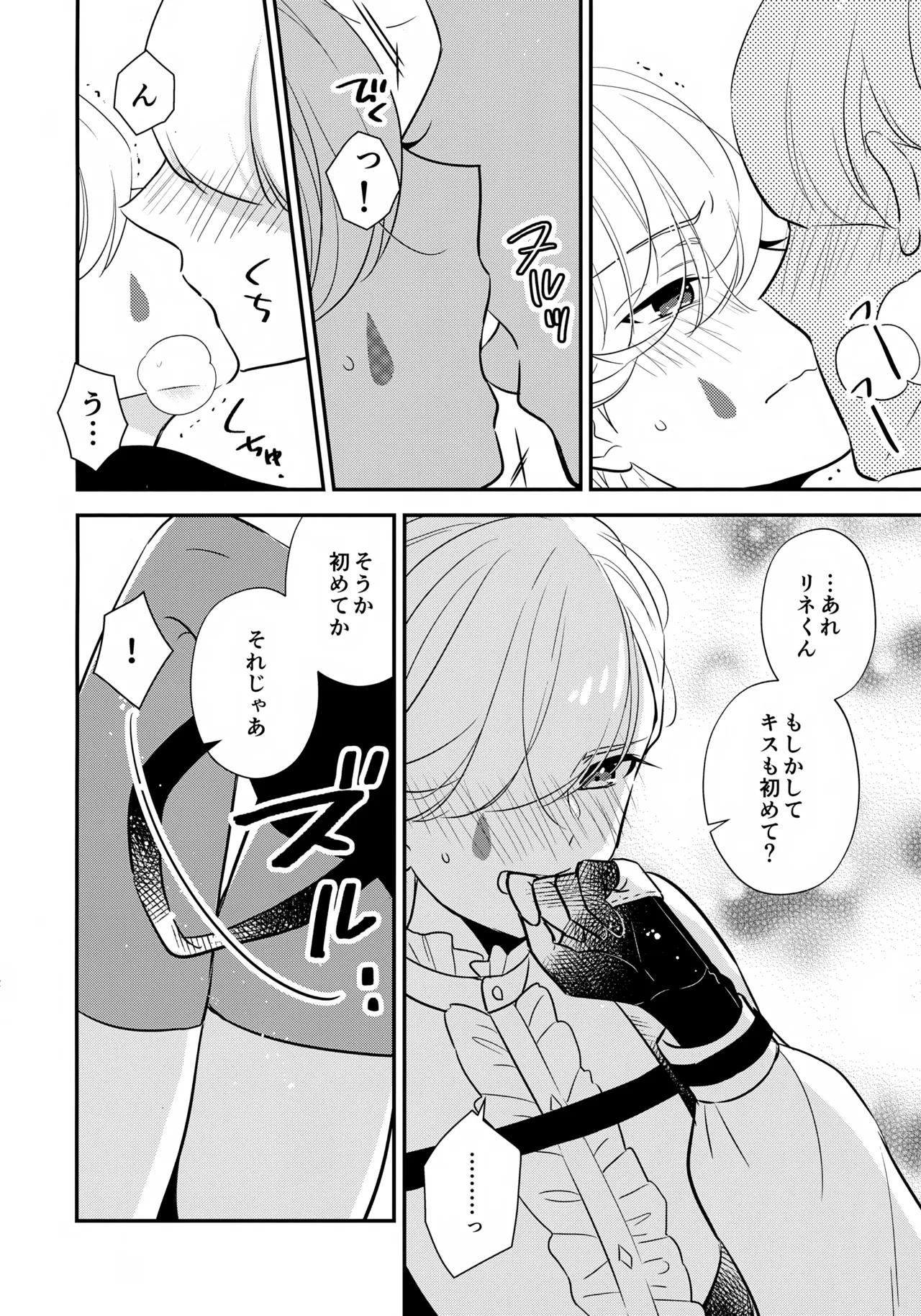 Milk Hall de Matteru page 11 full
