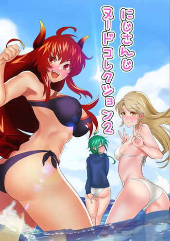 [Seisui BAR] Ni〇reisanji Nude Collection 2 (nijisanji) cover