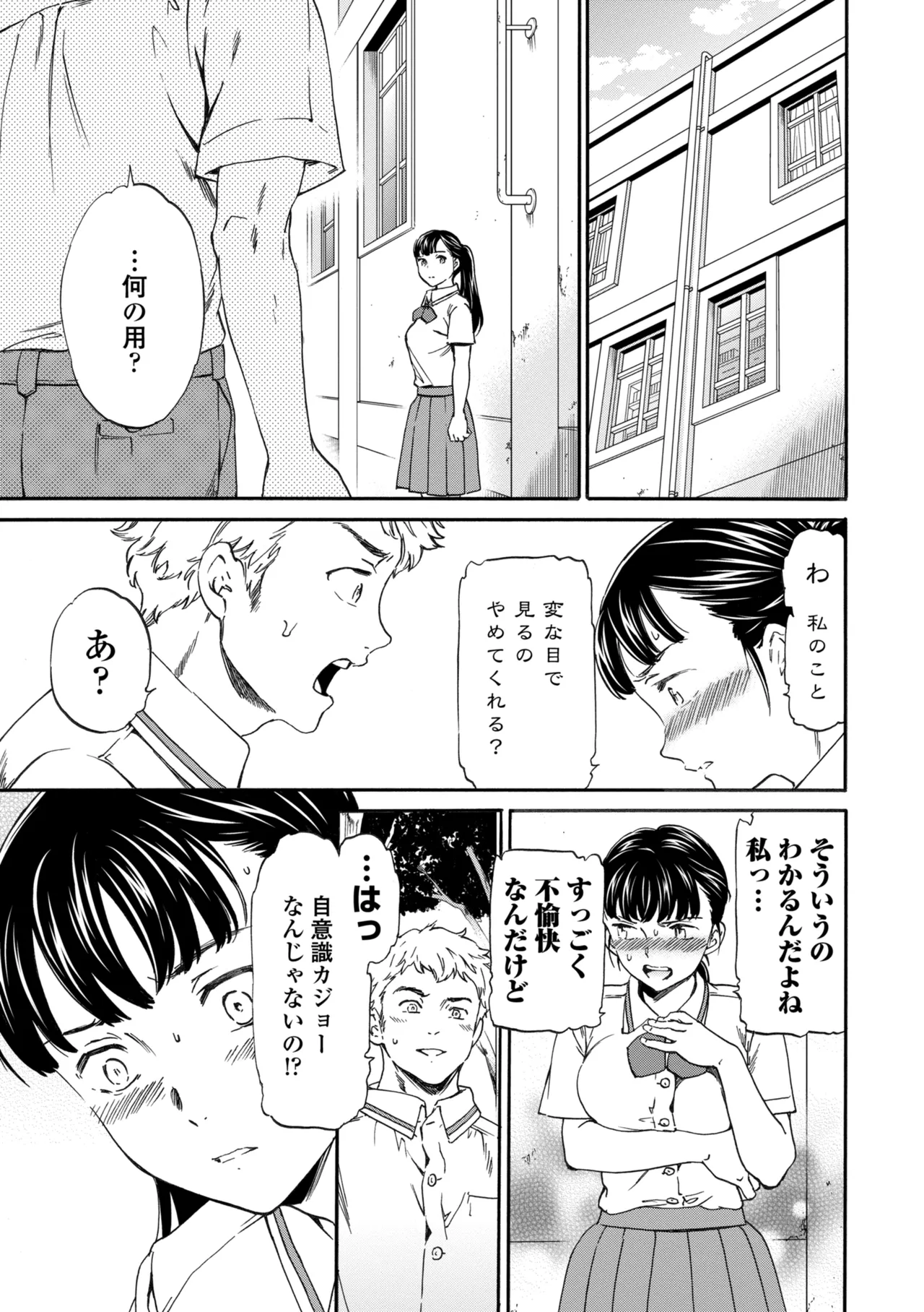 INSULT page 11 full