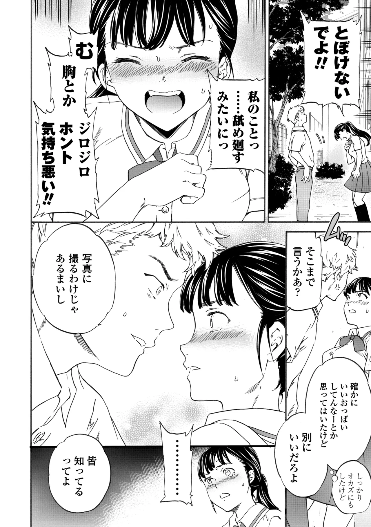 INSULT page 12 full