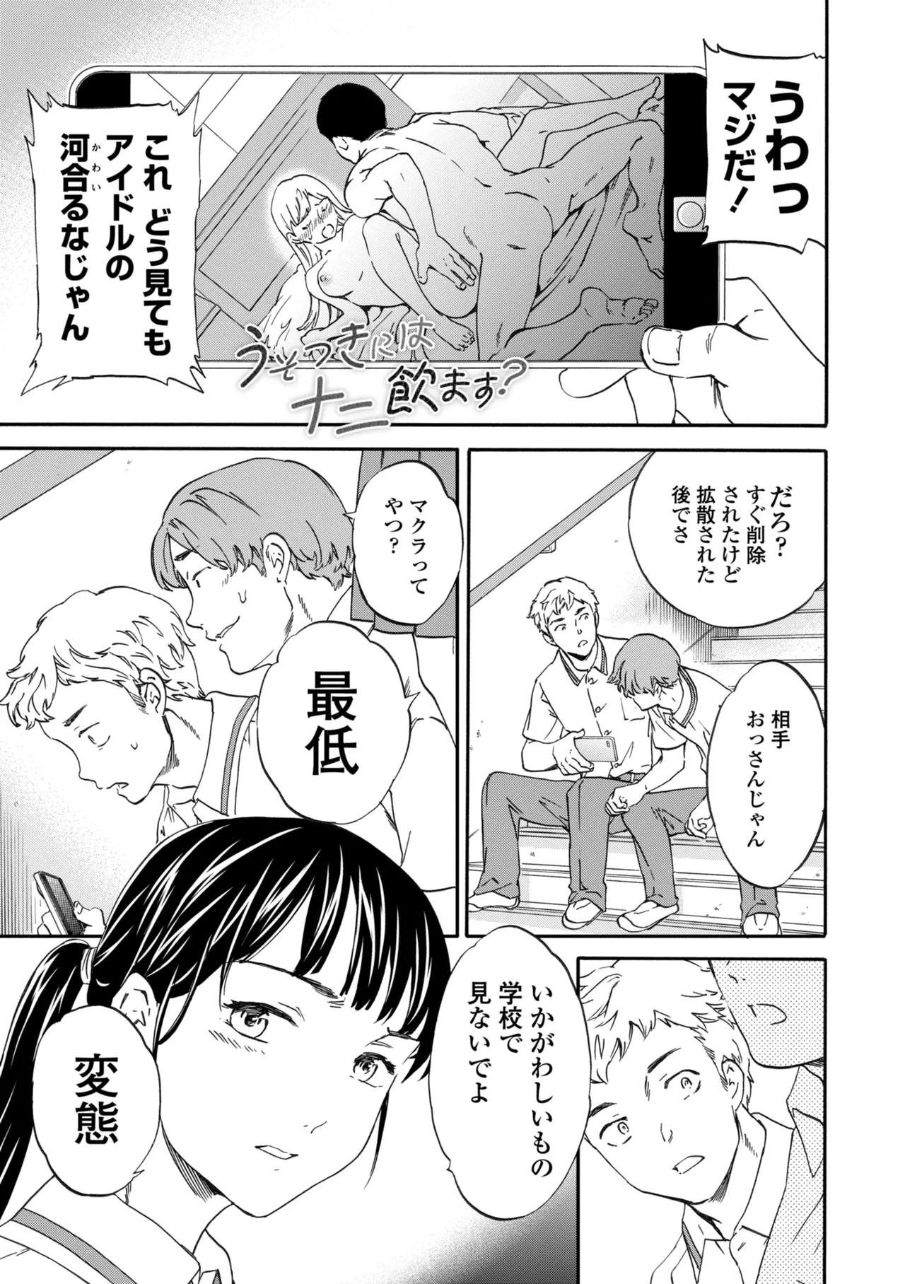INSULT page 5 full