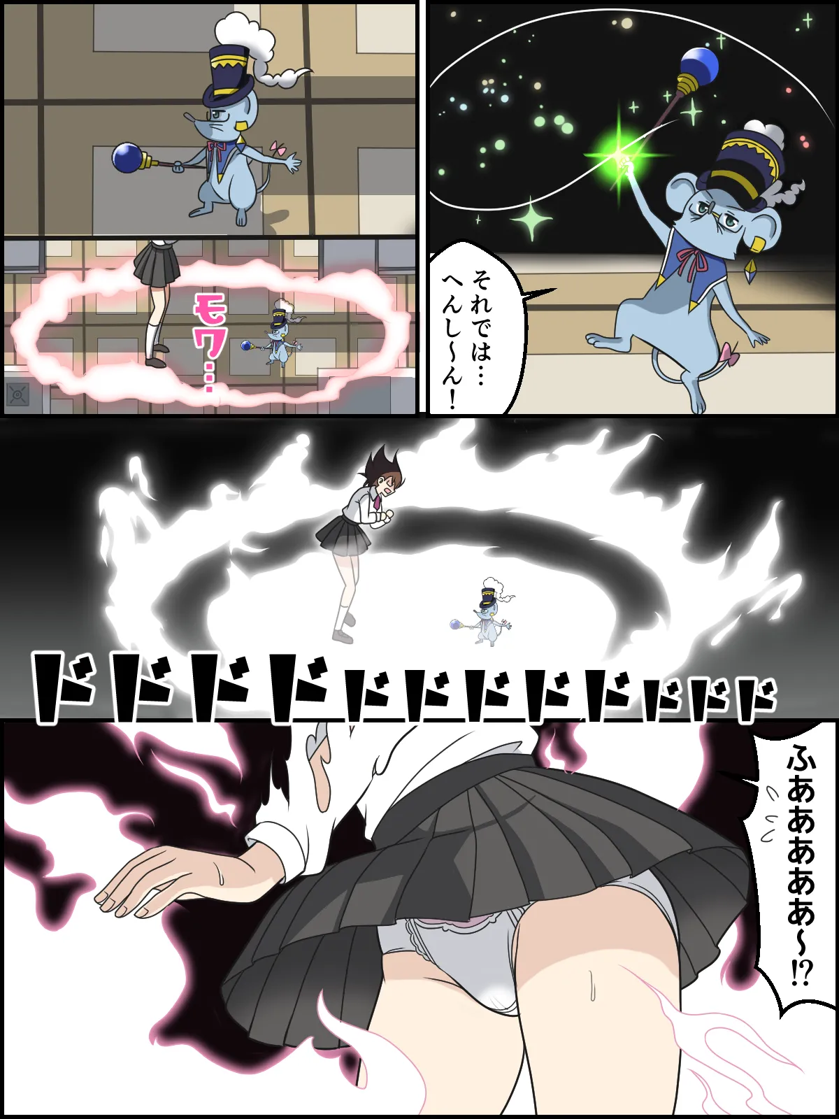 Onodera Kosaki no Henshin Scene page 3 full