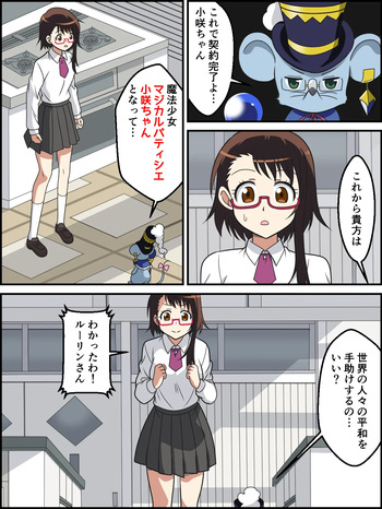 [Kutsugen Kanna] Onodera Kosaki no Henshin Scene (Nisekoi) cover