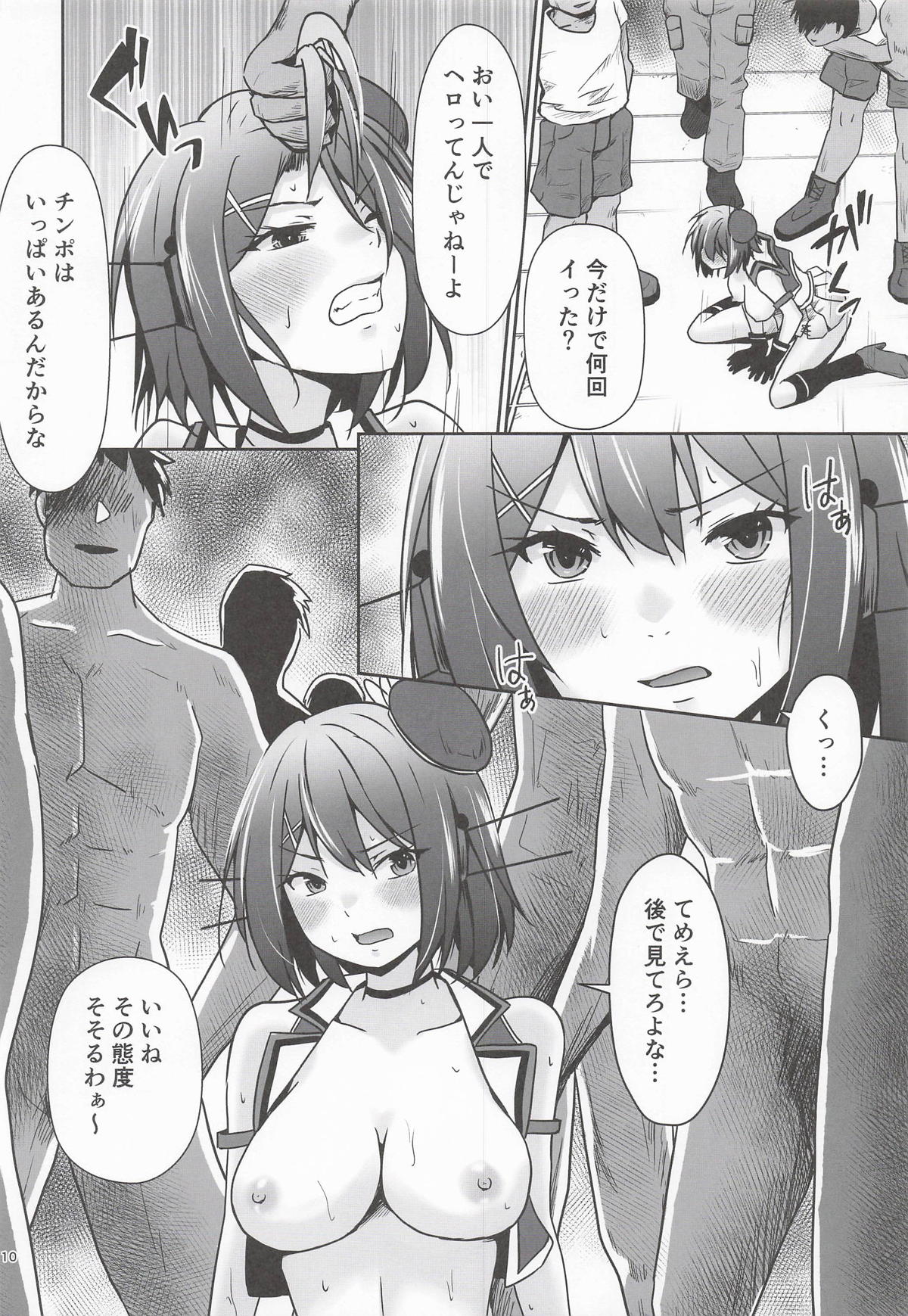 Maya Zenana Choukyou page 11 full