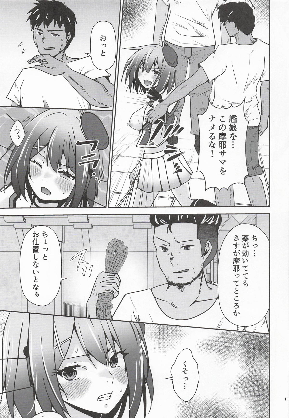 Maya Zenana Choukyou page 12 full