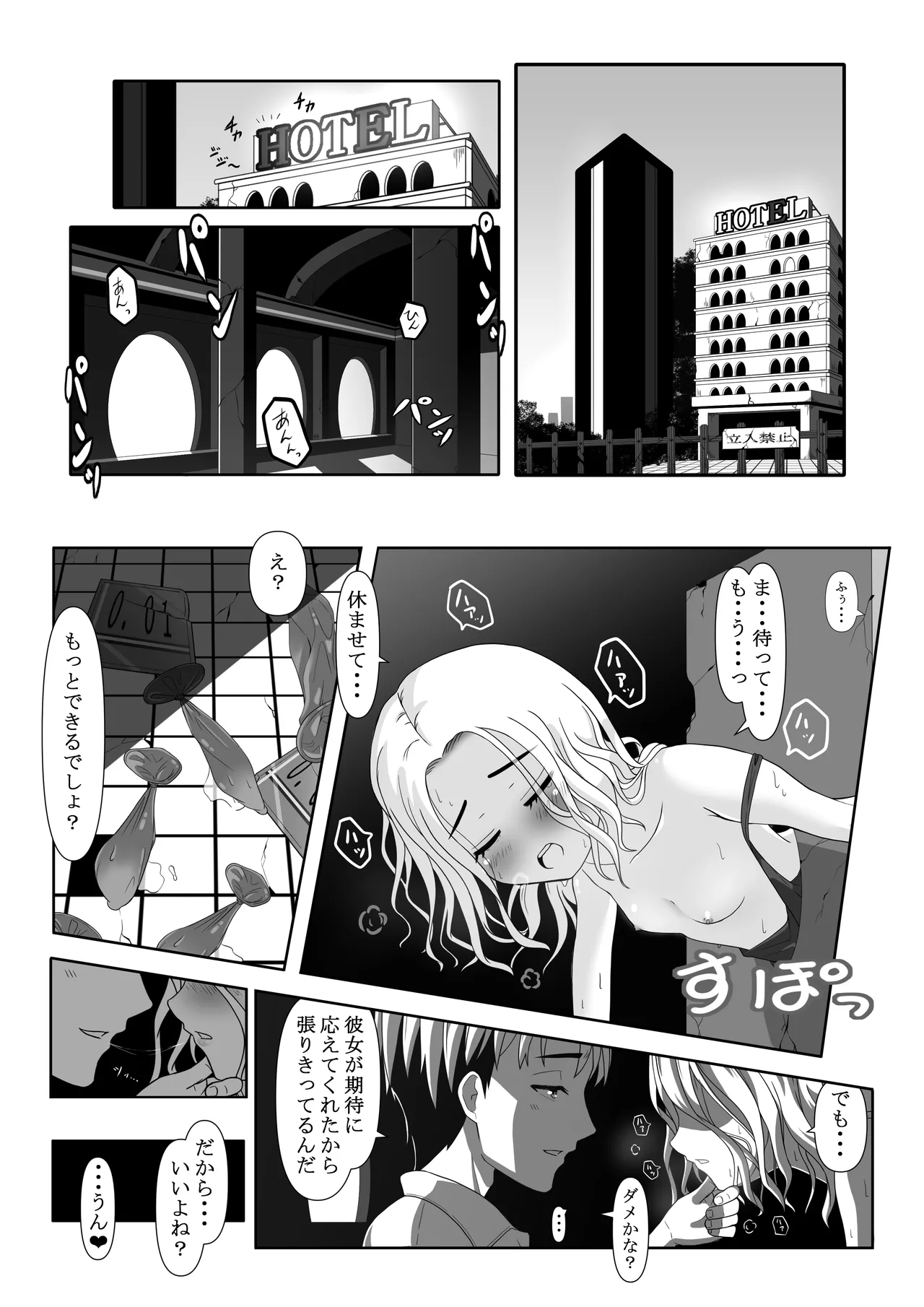 Tomodachi ~Miyuki Hen~ page 3 full