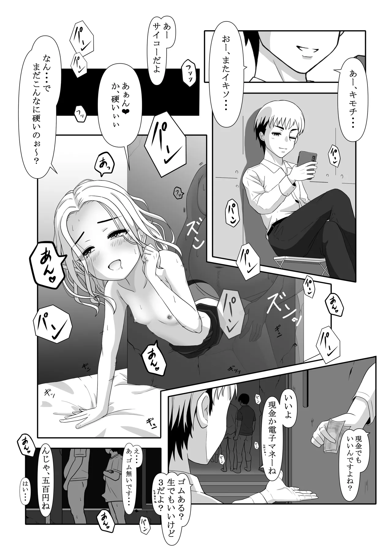 Tomodachi ~Miyuki Hen~ page 4 full