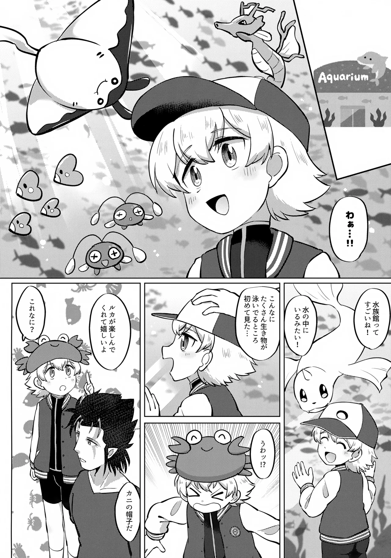 Eiga Shotacon Ojisan to Muchitama Tansaki page 7 full