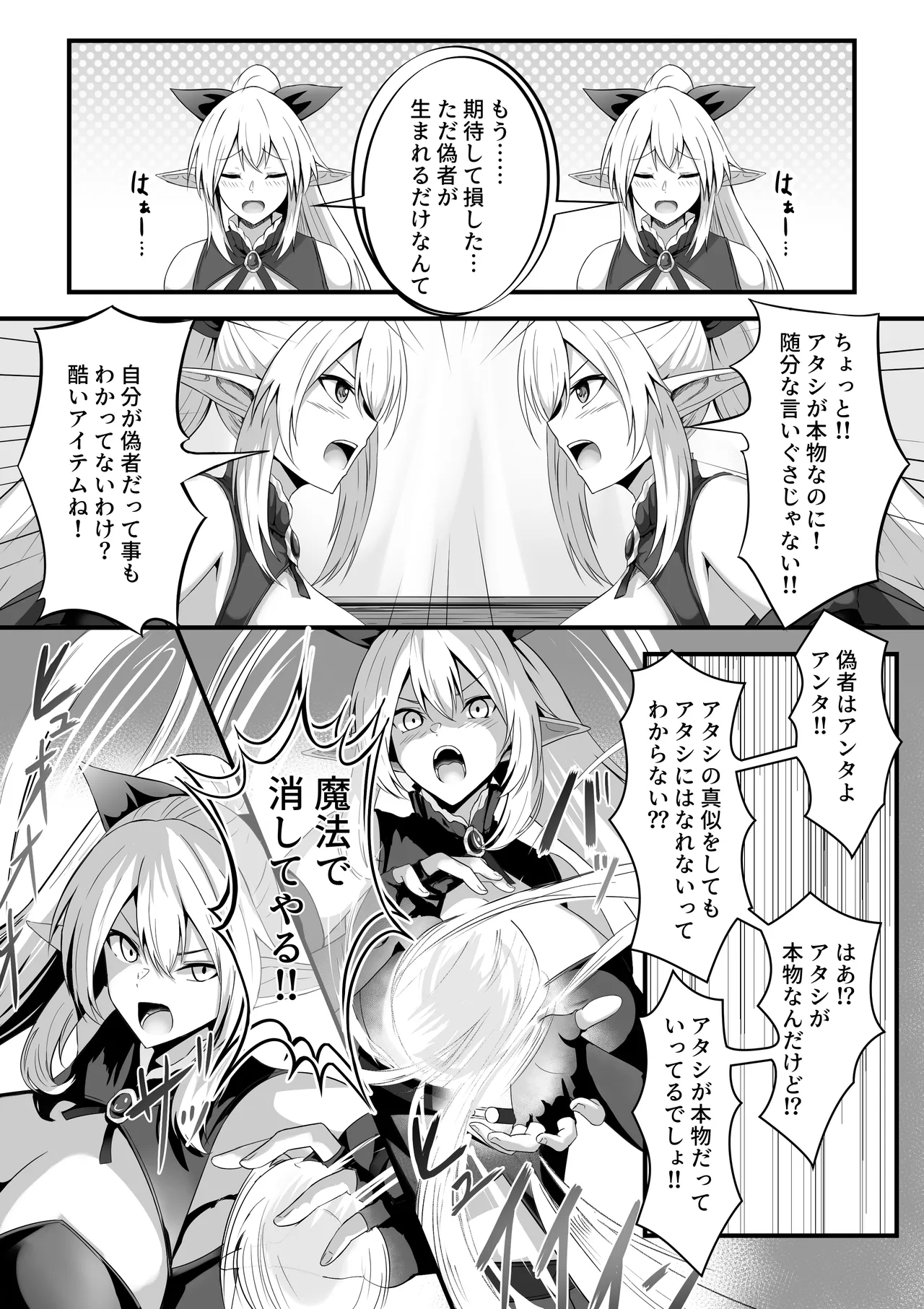 The daily life of a certain avatar's split page 5 full