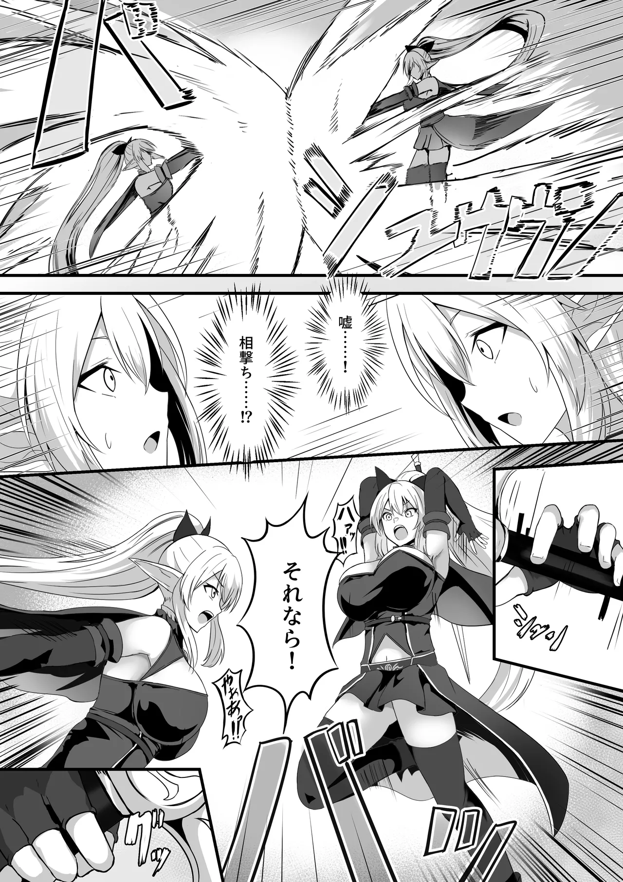 The daily life of a certain avatar's split page 6 full