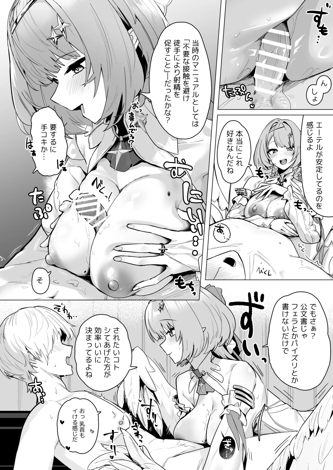 Paizuri Zone Zero 2 page 3 full