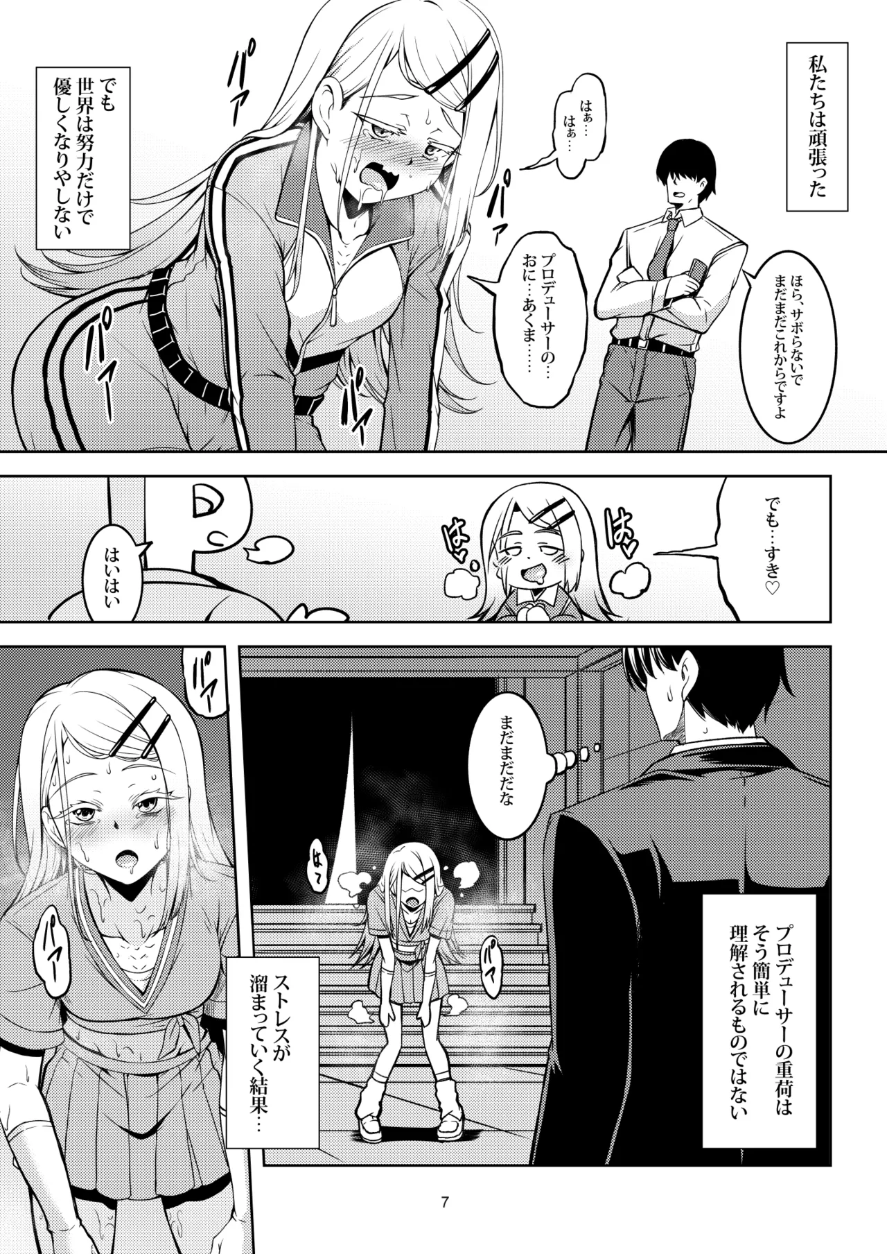 Hiyoku Renri  - PERVERTED COUPLE page 10 full