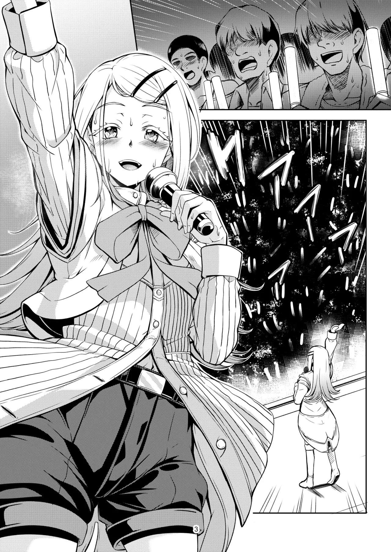 Hiyoku Renri  - PERVERTED COUPLE page 6 full