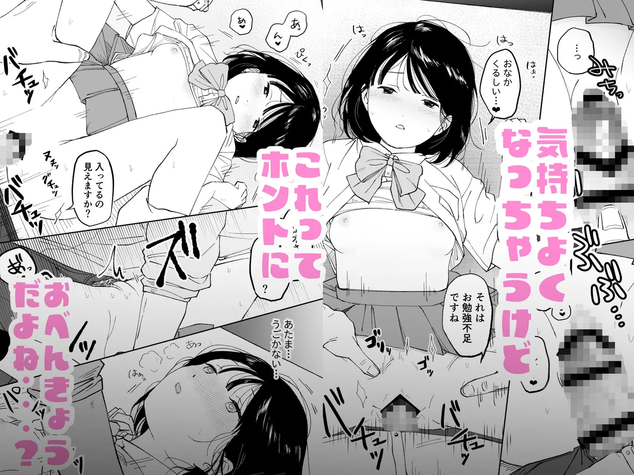 After-school tutoring page 8 full