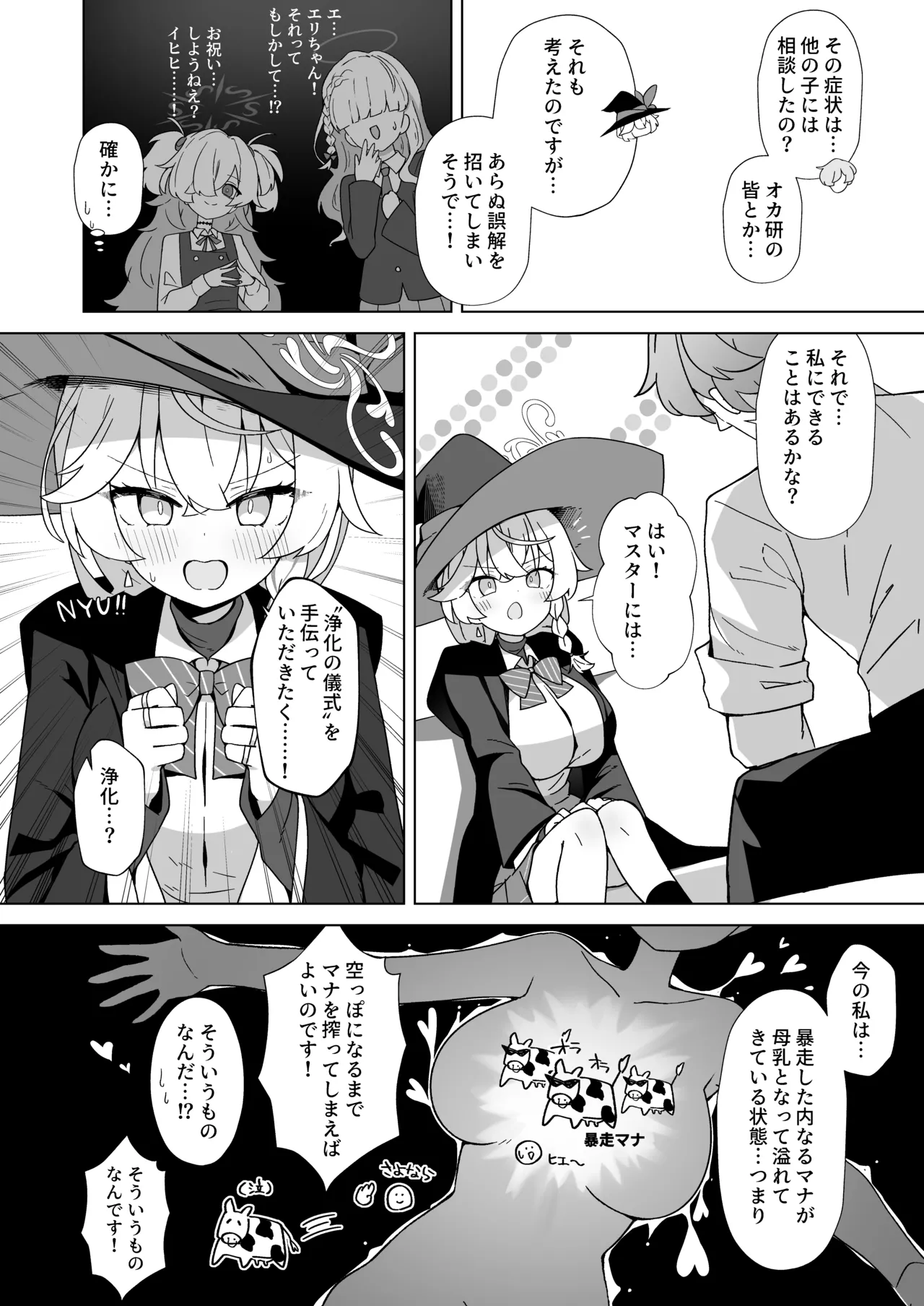 タップしてを加える page 6 full