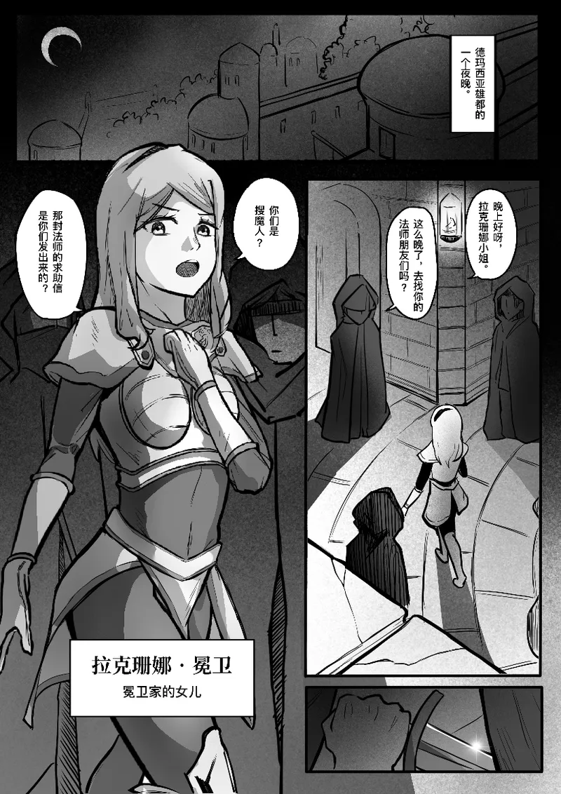 被熄灭的光 page 1 full