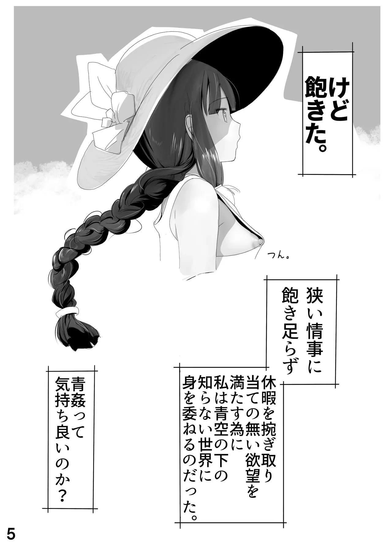 北上サマの夏先行公開その page 4 full