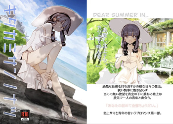 [TADA] 北上サマの夏先行公開その (艦隊これくしょん -艦これ-) cover