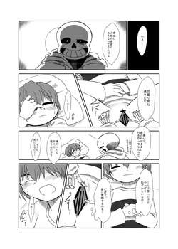 Frisk ga Sans ni Hitasura Cli Seme Sarete Ikasareru Manga