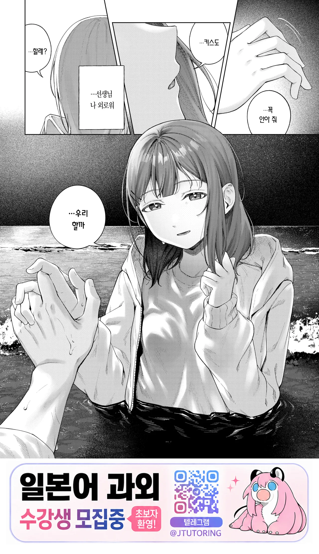 Yoiakari 2 | 밤의 불빛 2 page 11 full