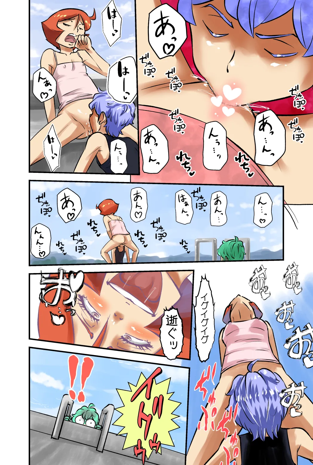 Ecchi na Kyouyuu page 12 full