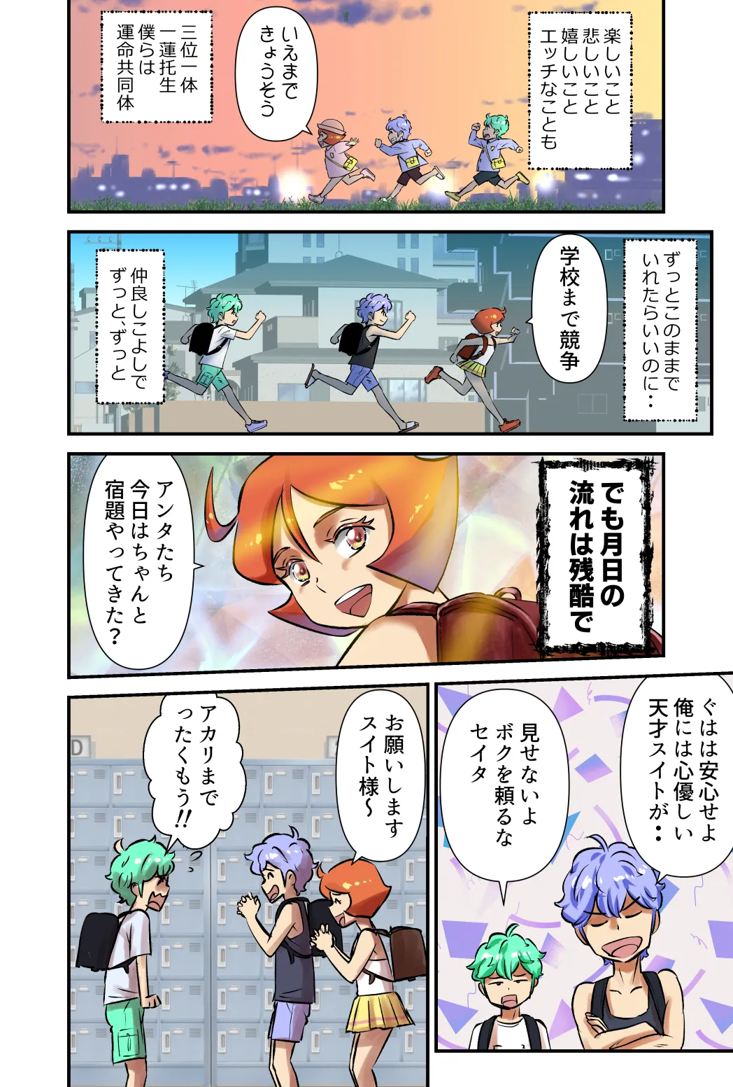 Ecchi na Kyouyuu page 6 full