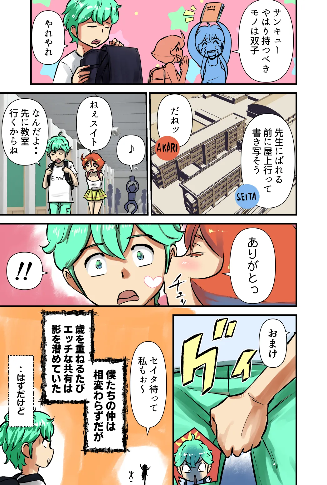 Ecchi na Kyouyuu page 7 full