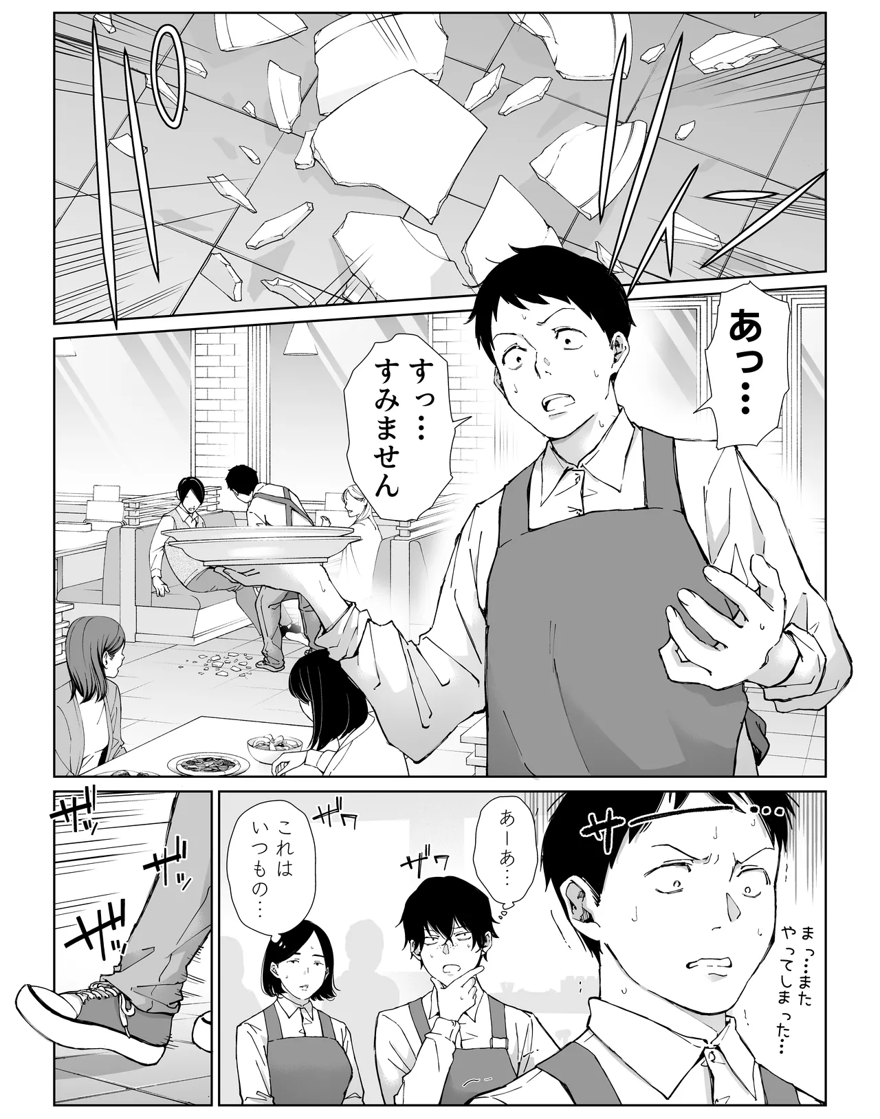 バ先の勝ち気な先輩主婦（36）はご無沙汰で… 〜酔って普段塩対応とは思えない濃厚生セックスで搾り取られた話〜 page 3 full