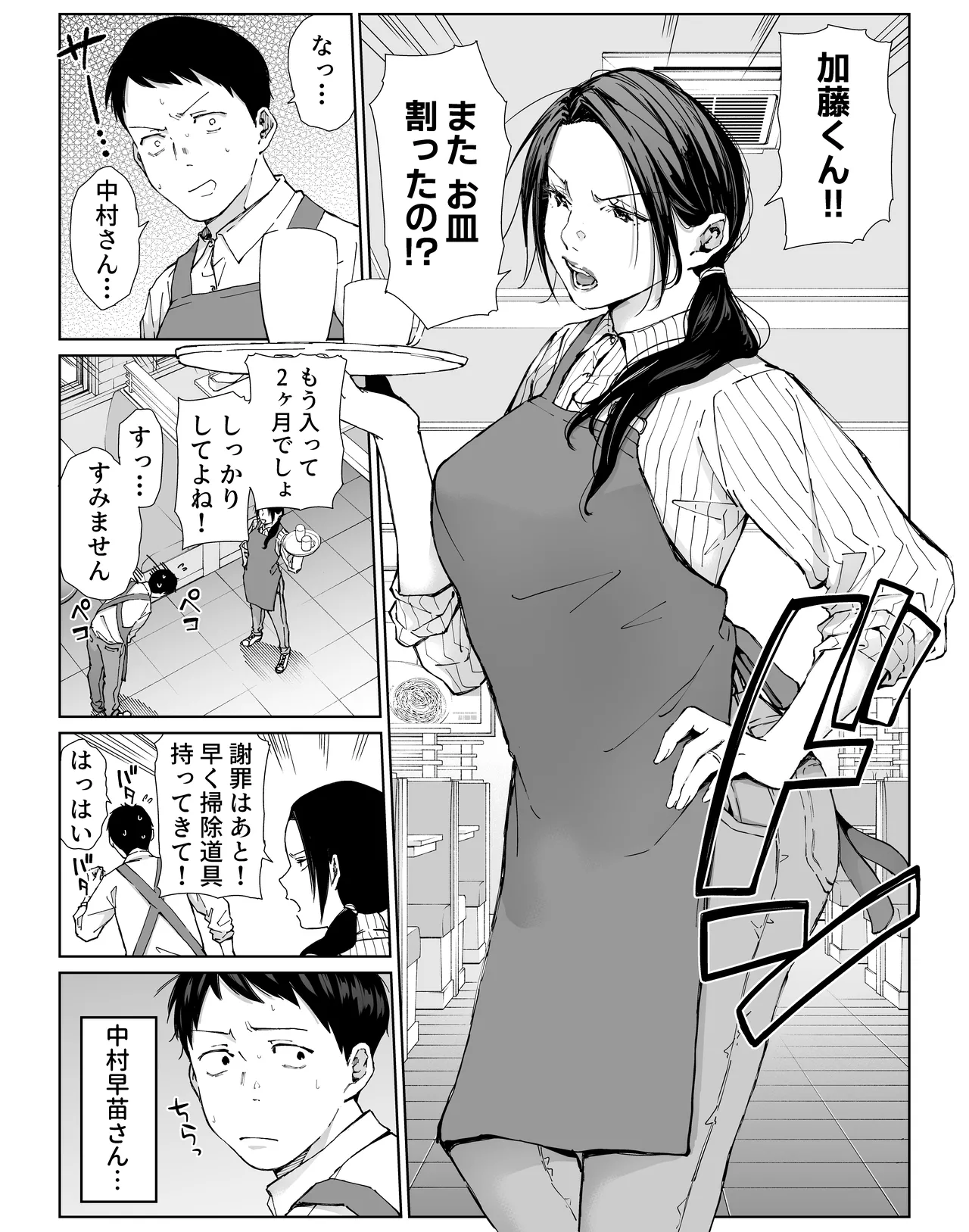 バ先の勝ち気な先輩主婦（36）はご無沙汰で… 〜酔って普段塩対応とは思えない濃厚生セックスで搾り取られた話〜 page 4 full