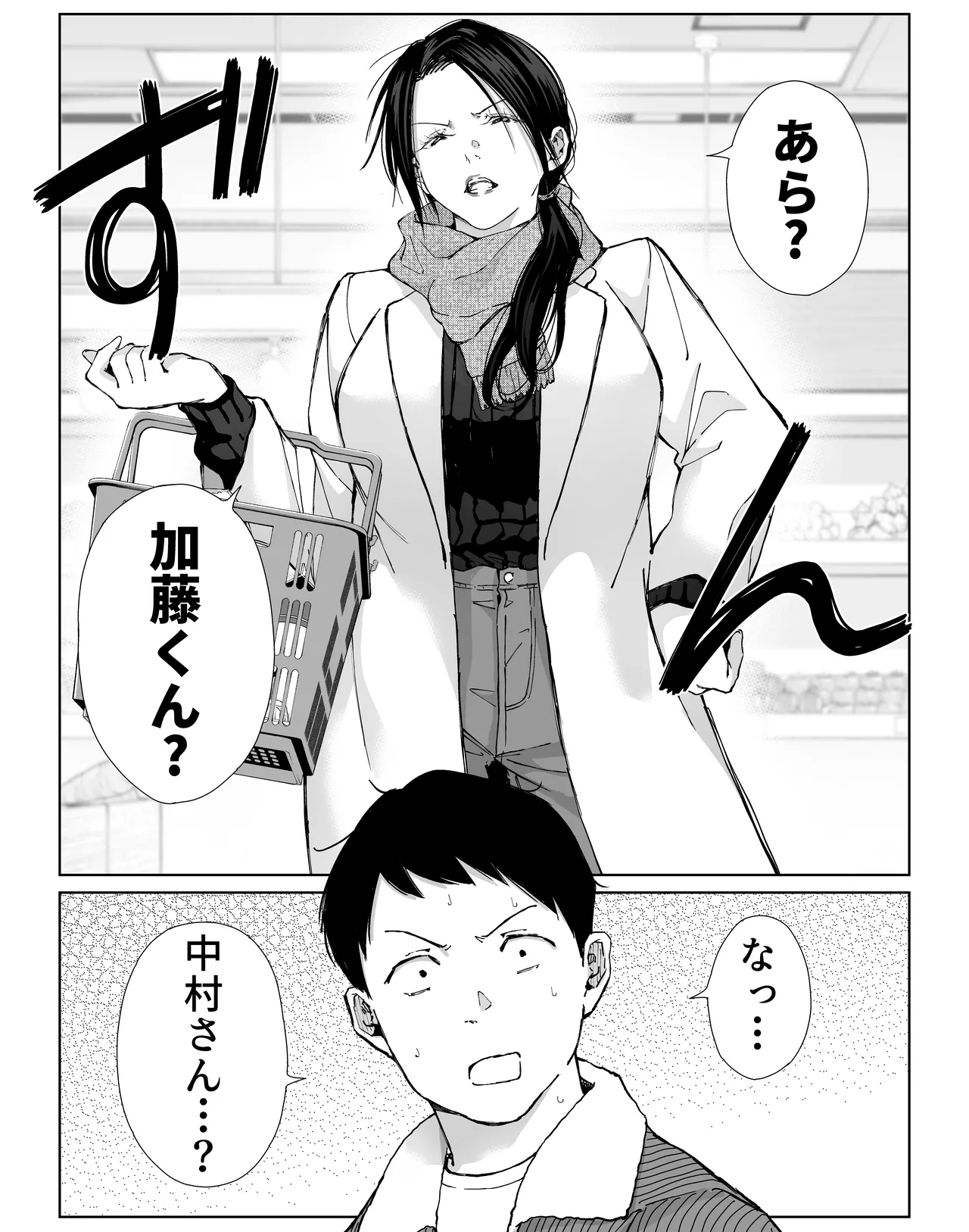 バ先の勝ち気な先輩主婦（36）はご無沙汰で… 〜酔って普段塩対応とは思えない濃厚生セックスで搾り取られた話〜 page 7 full