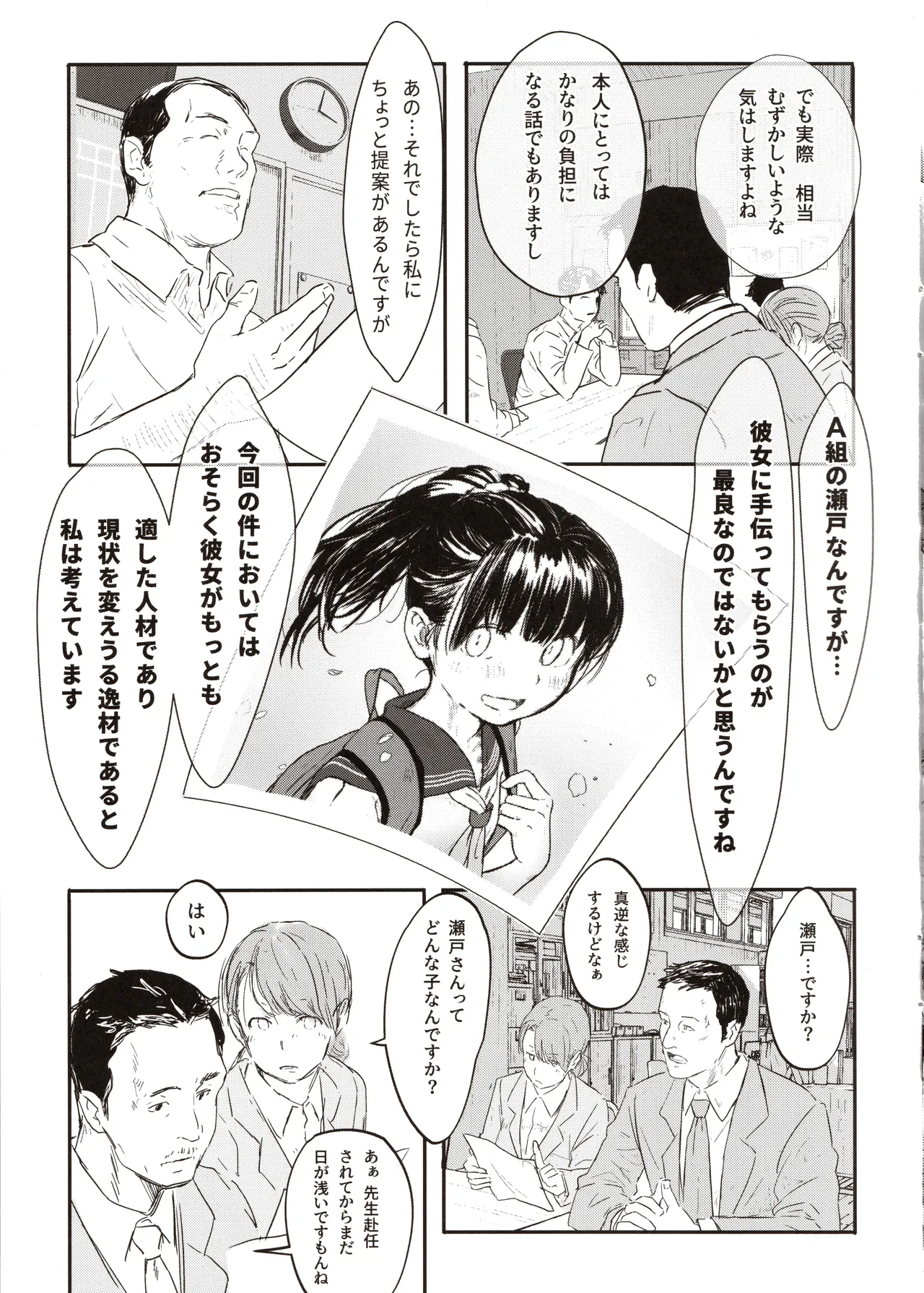 Nama de manabu, hontou ni tadashii sekkusu kouza page 12 full