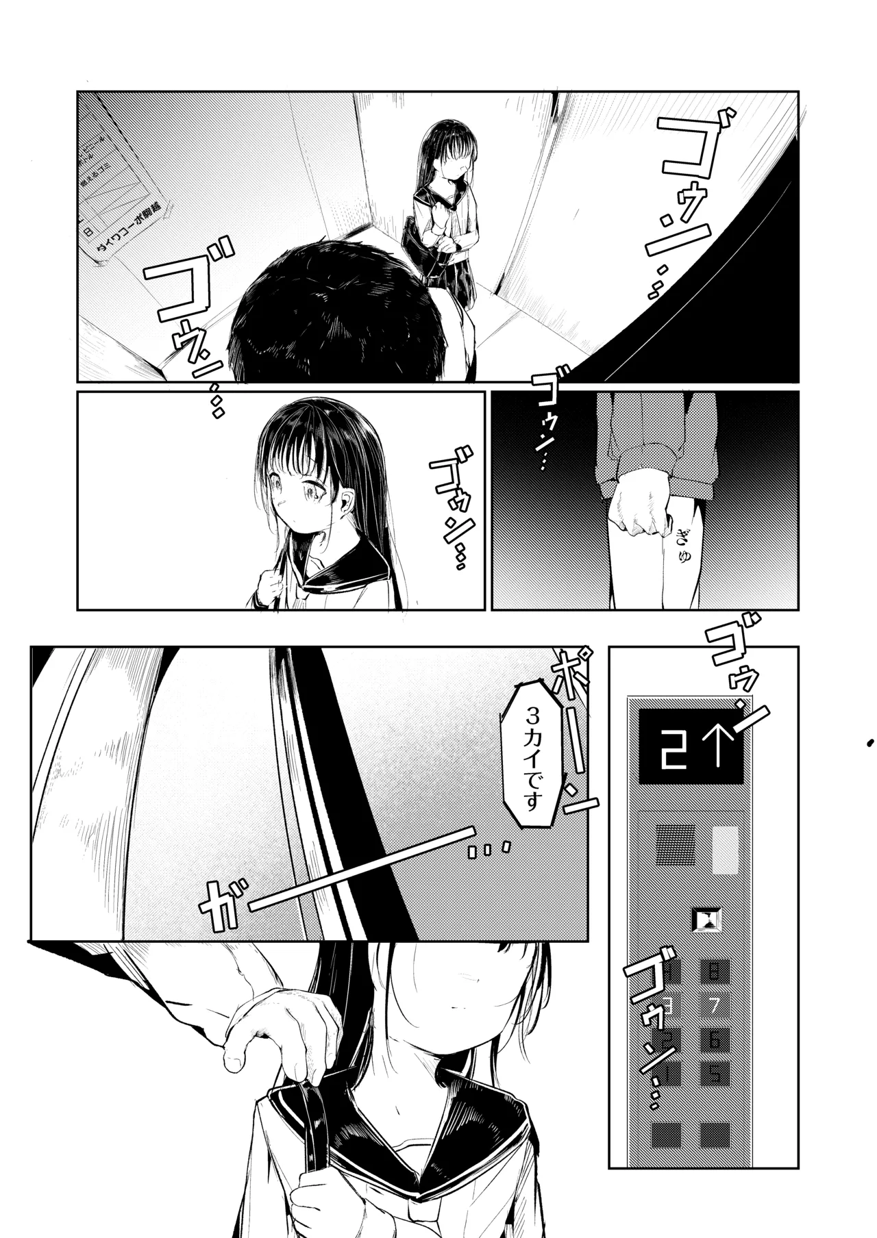 Daredemo Yokatta page 11 full