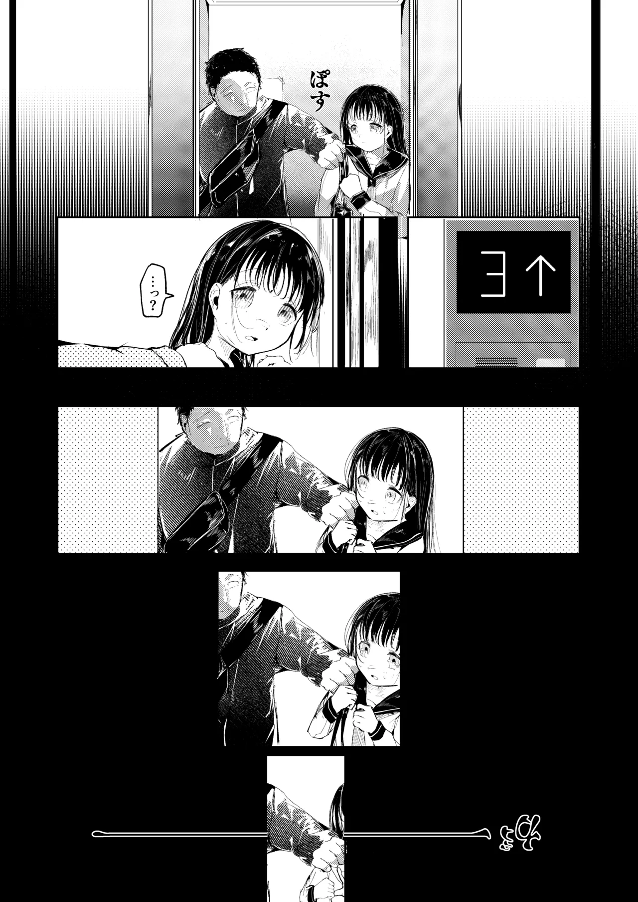 Daredemo Yokatta page 12 full