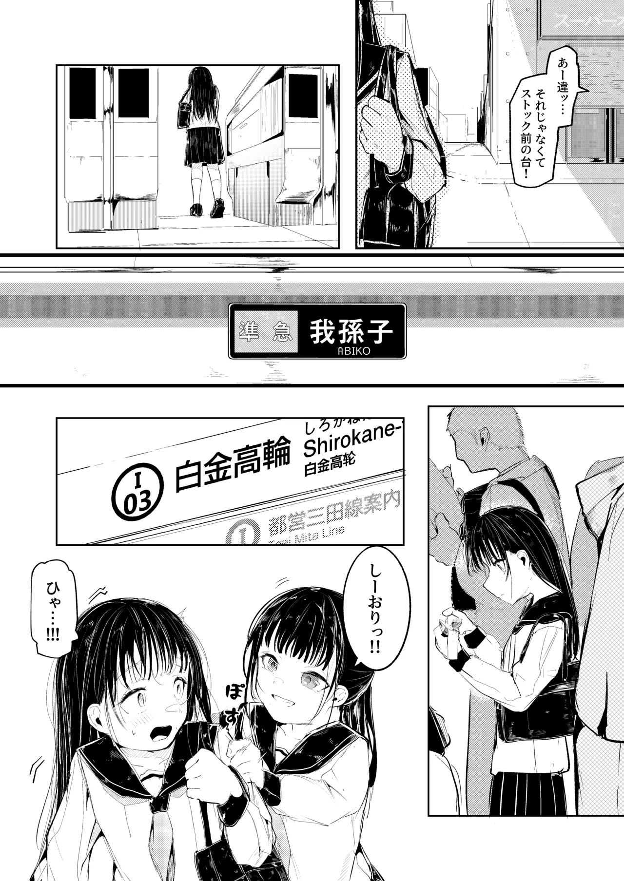 Daredemo Yokatta page 4 full