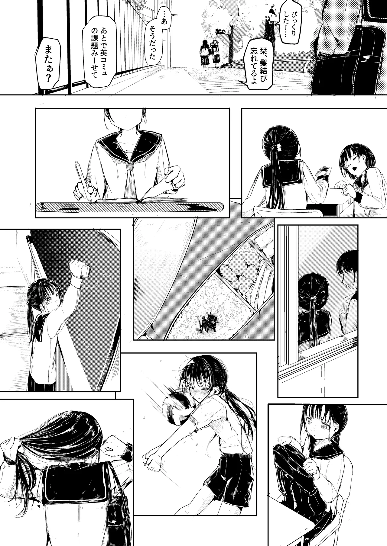 Daredemo Yokatta page 5 full