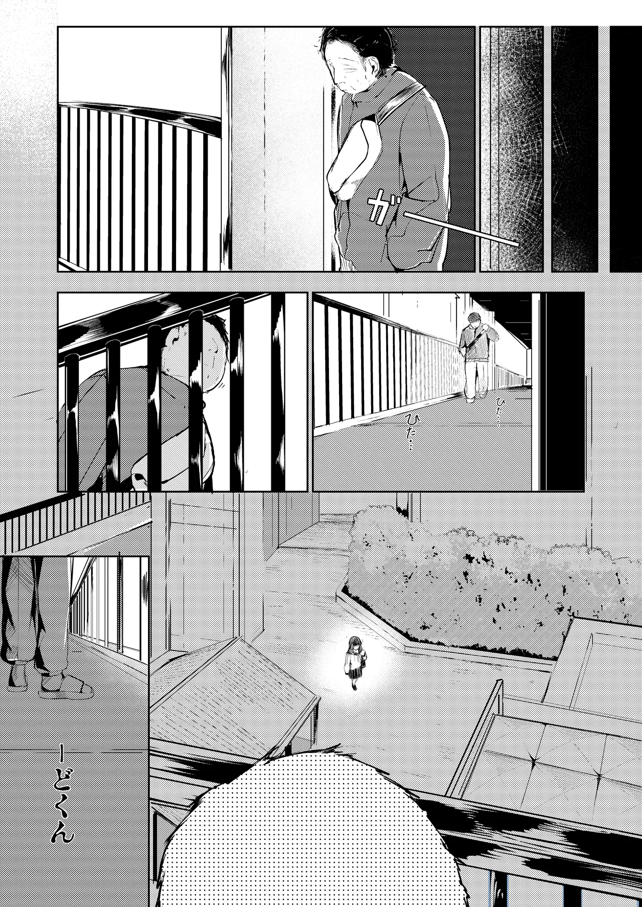Daredemo Yokatta page 8 full