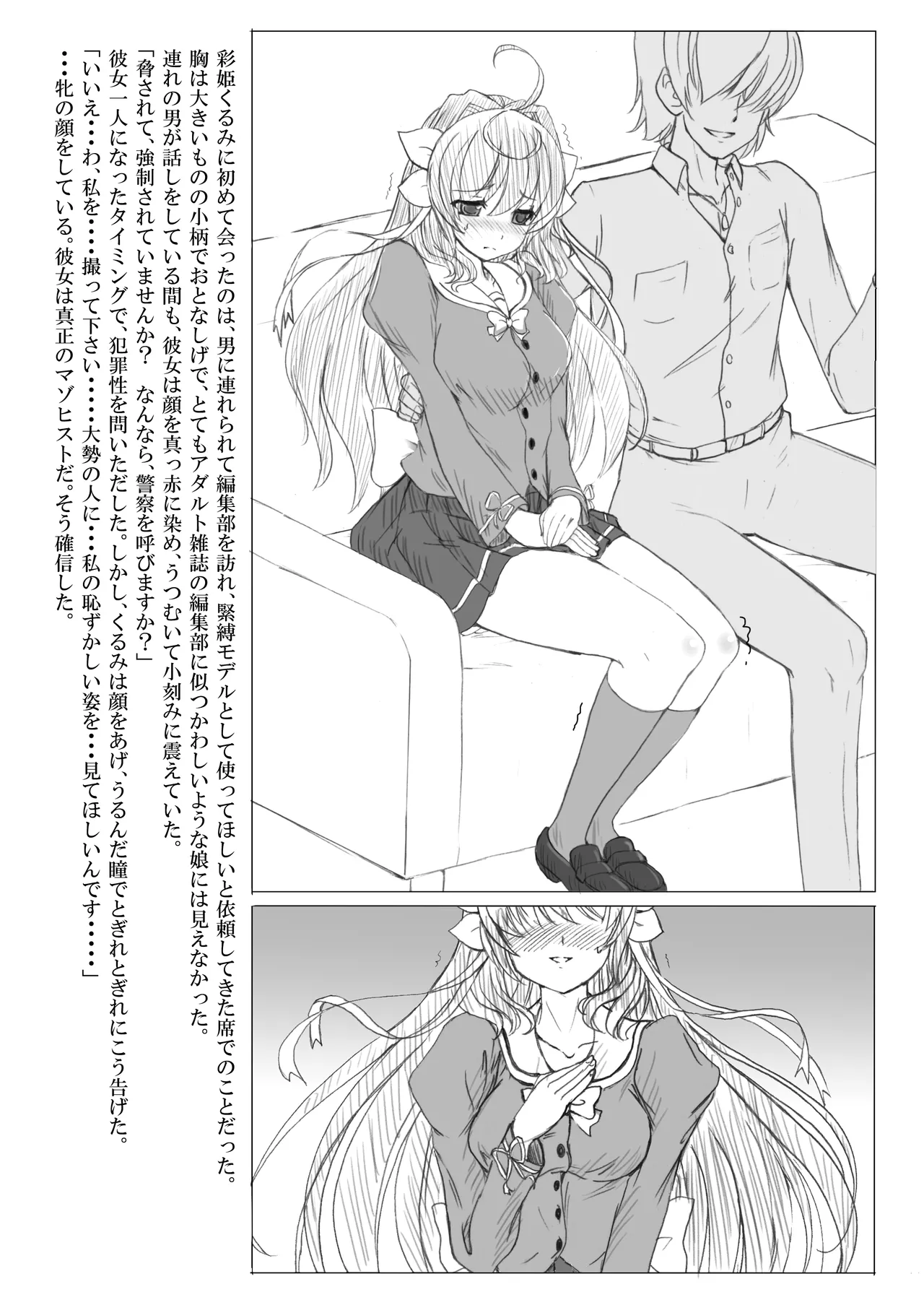 Himebaku page 2 full