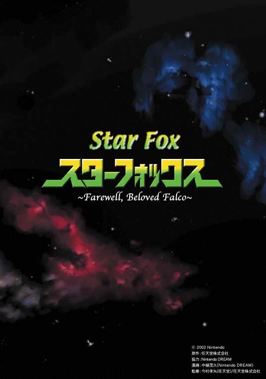 Star Fox: Farewell, Beloved Falco page 1 full