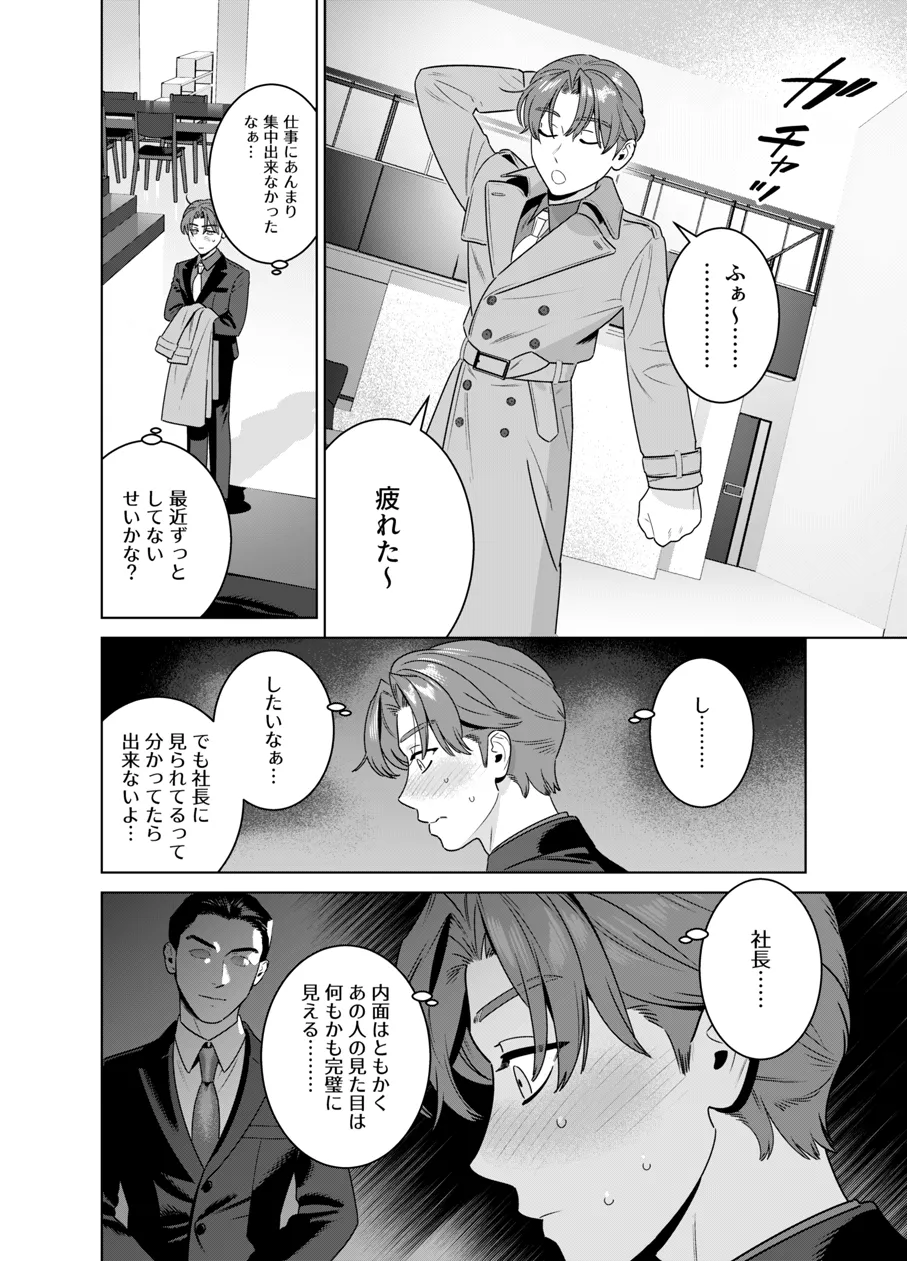 DARK GAZE page 11 full