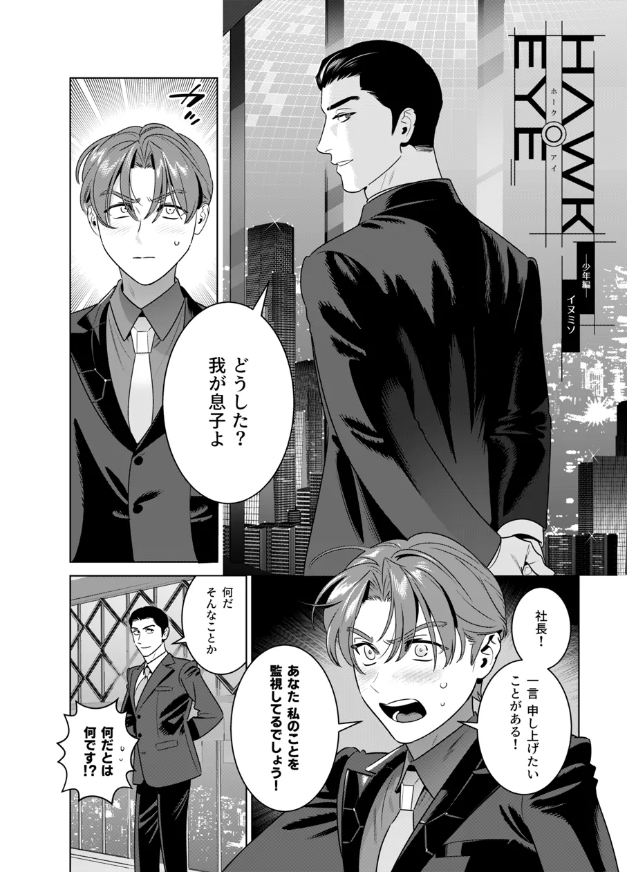 DARK GAZE page 3 full