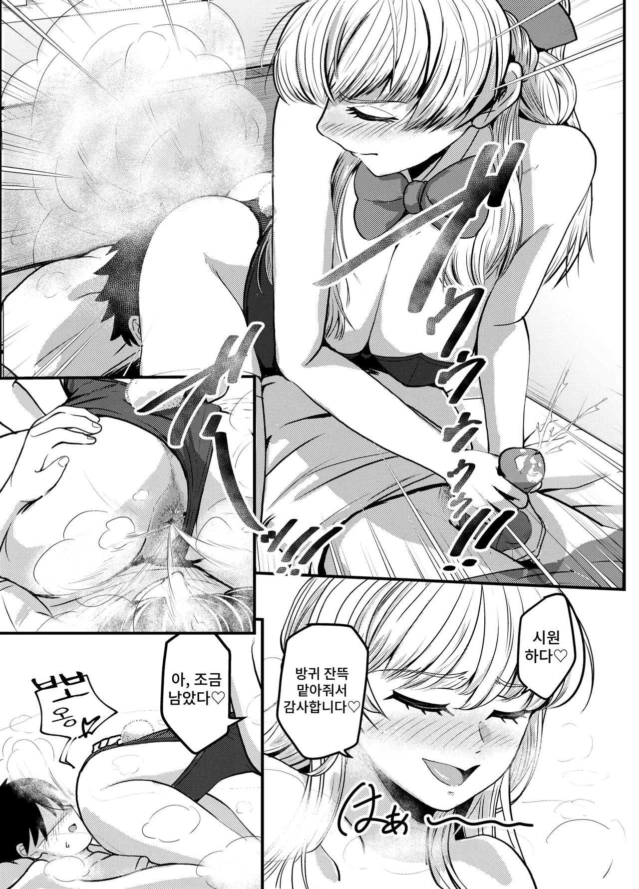 Kosu Pureiyā San ni Onara to Unko Shitemorau Hanashi | 코스프레어씨에게 방귀와 똥을 보게 되는 이야기 page 10 full