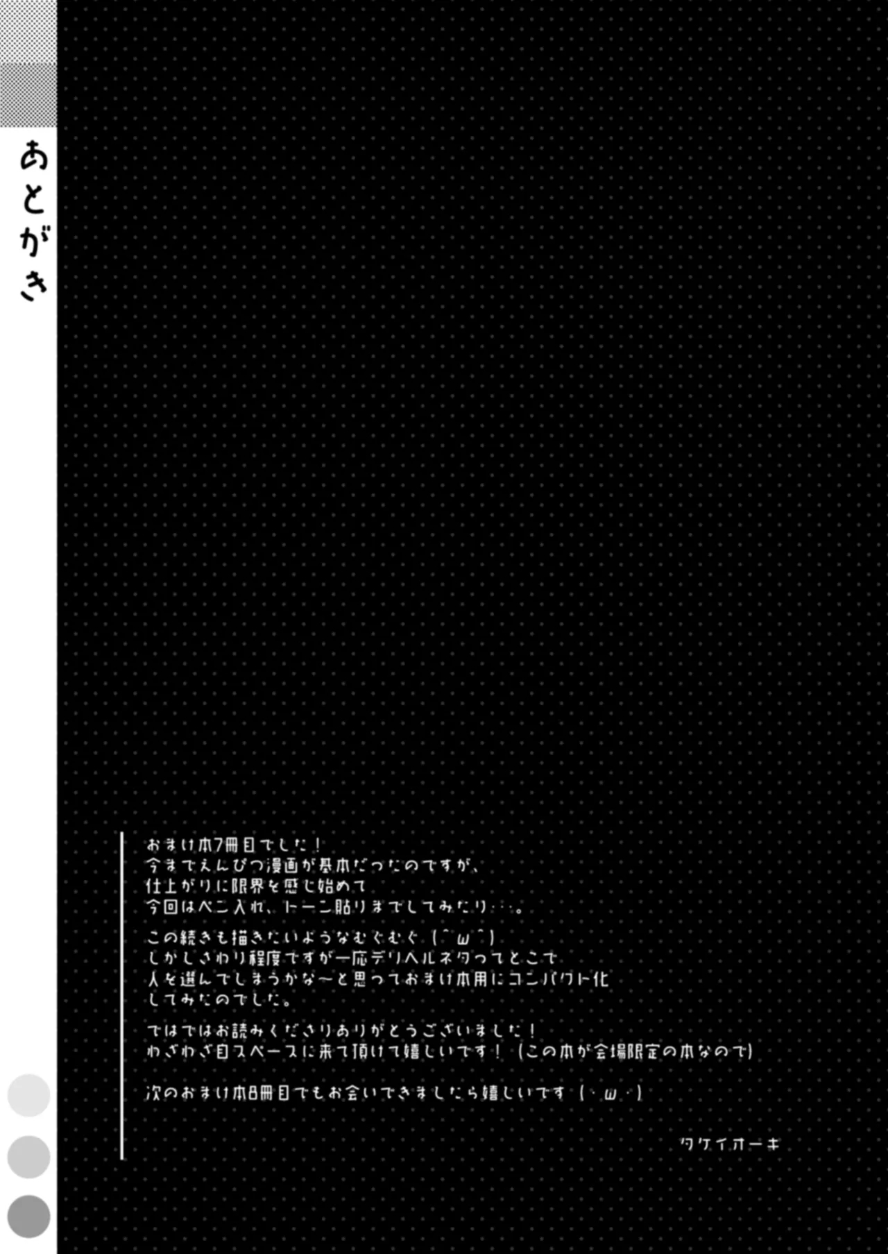 Nadeko Delivery page 11 full