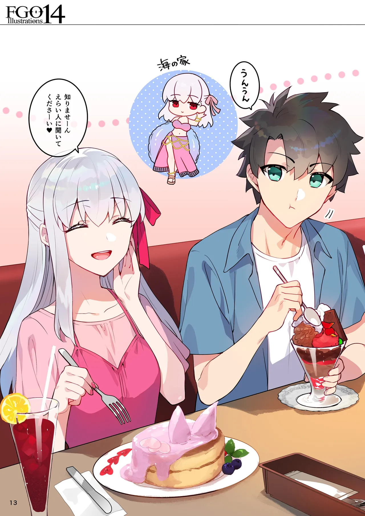 FGO Illustrations 14 page 12 full